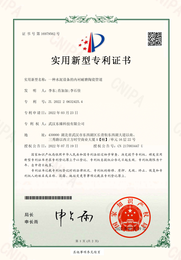 一种水泥设备的内衬耐磨陶瓷管道